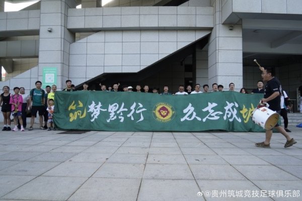 为了胸前的队标  ，为了所有支持我们的球迷，战斗到底！贵州弹起！